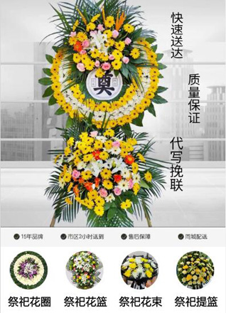山西忻州原平市大林乡北苏鲁村花圈代送
